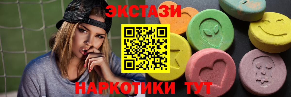 Ecstasy Cube  Вход с VPN  Родники  Ecstasy  ЭКСТАЗИ 250 мг 