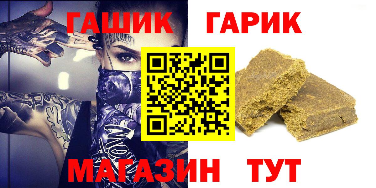 Гашиш AMNESIA HAZE  ГАШ 40% ТГК  Родники  ГАШИШ  Вход с VPN 