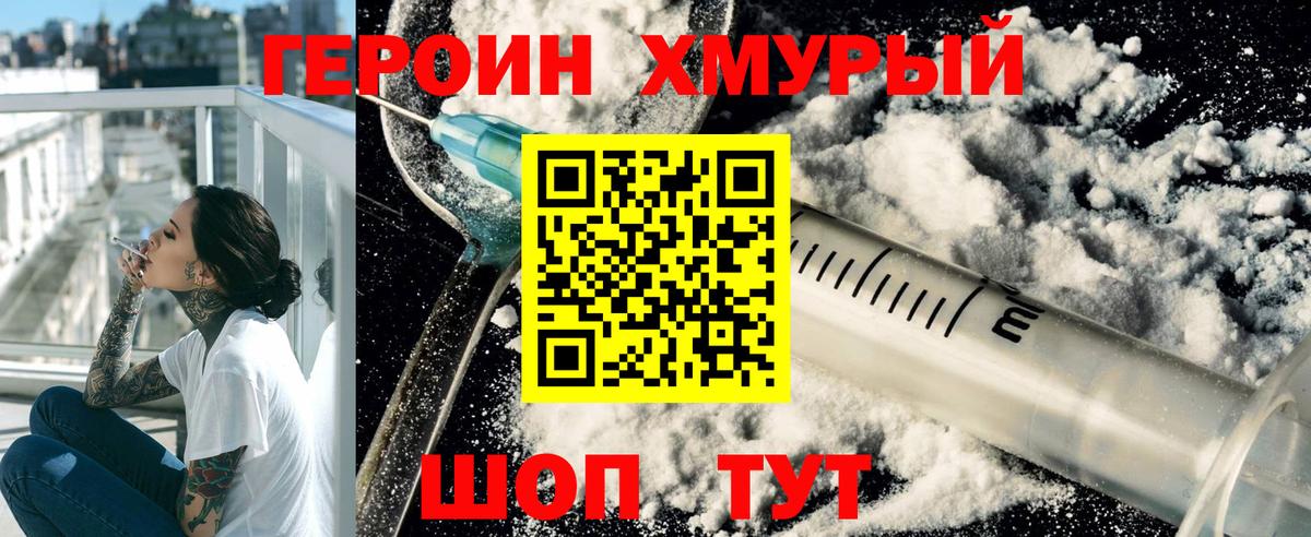 Родники  ГЕРОИН афганец  Вход с VPN 