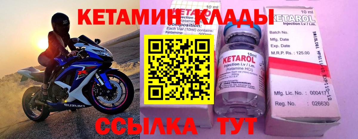 нарко площадка состав  КЕТАМИН VHQ  Вход с VPN  Родники  КЕТАМИН VHQ 