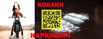 кокаин Моздок