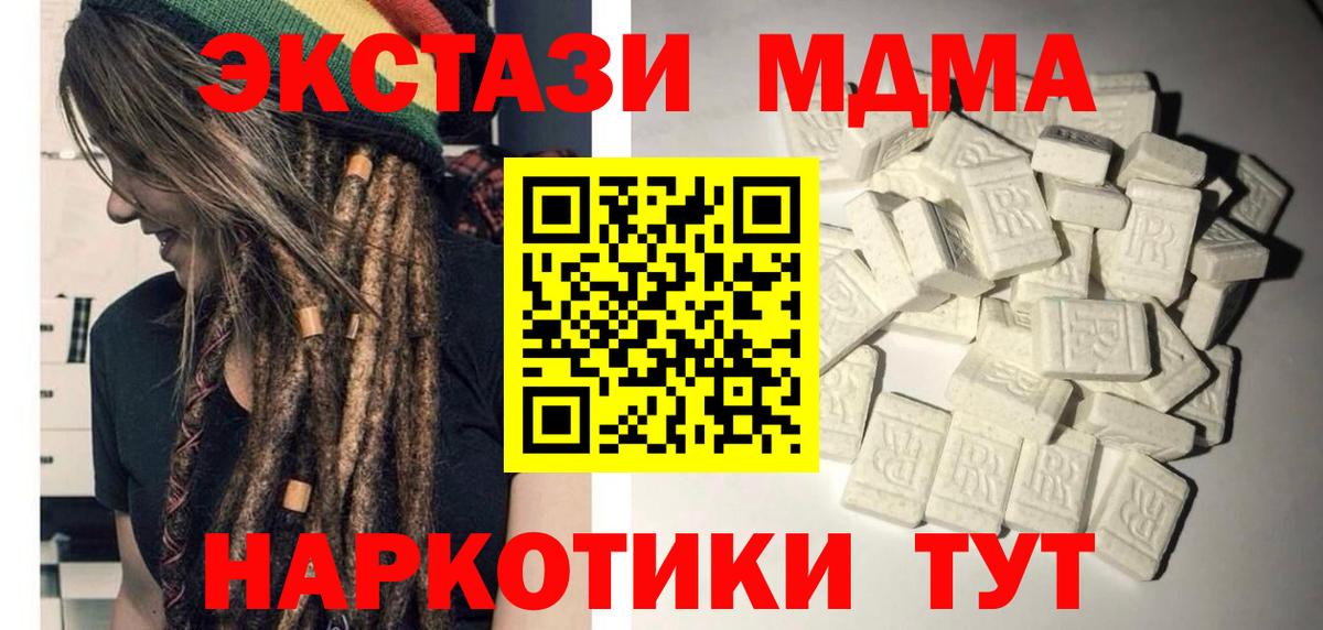 MDMA VHQ  Вход с VPN  Родники 
