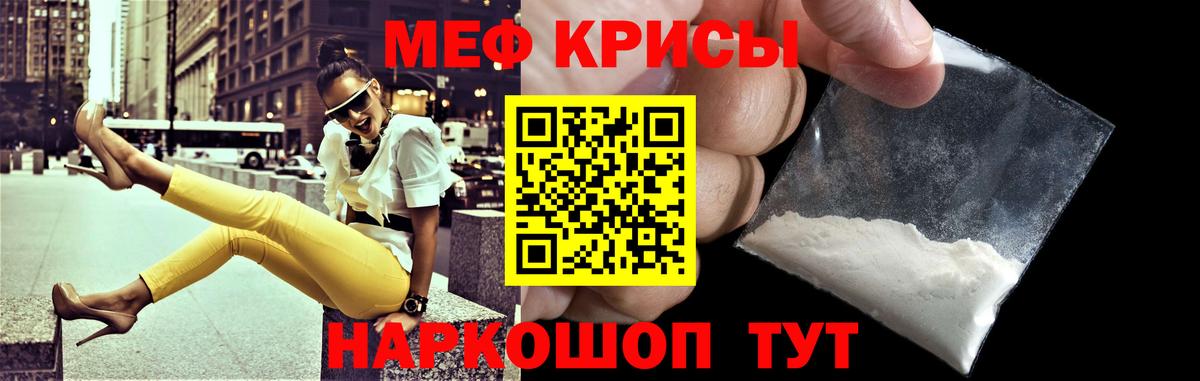 Меф  МЯУ-МЯУ 4 MMC  Вход с VPN  Родники  Мефедрон 