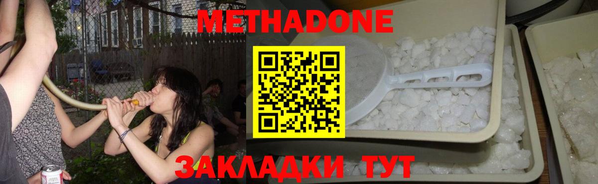 МЕТАДОН кристалл    зеркало  Родники  Метадон кристалл  Вход с VPN 