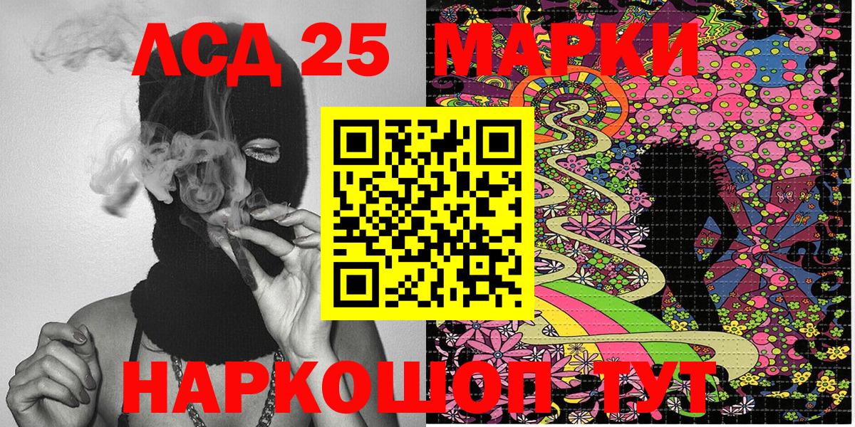 Родники  Наркотические марки 1500мкг  Марки 25I-NBOMe  Вход с VPN  Наркотические марки 1500мкг 