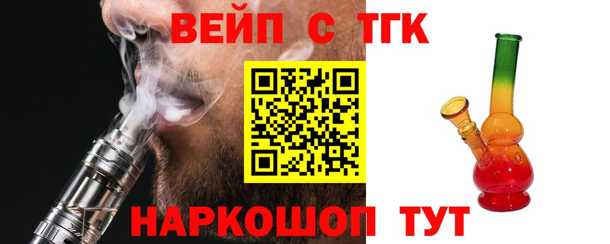 Родники  ТГК вейп  даркнет сайт  Вход с VPN  Дистиллят ТГК гашишное масло 